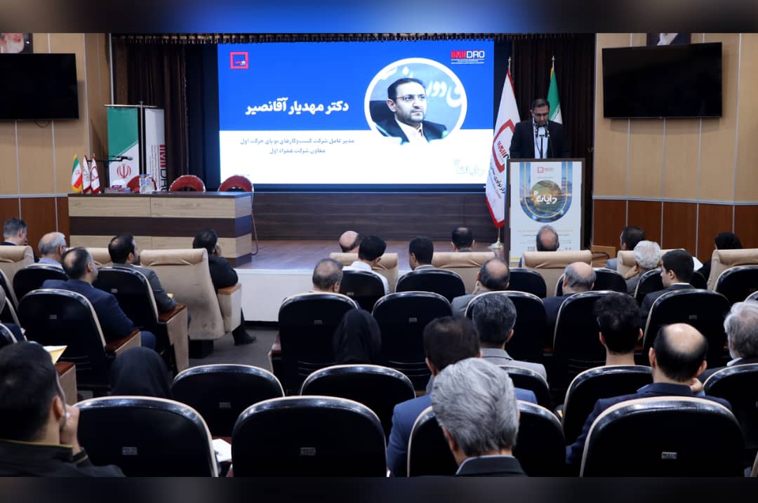 فن‌بازار تخصصی معدن و صنایع معدنی ایران با حضور در همایش «دایان ۱۶» گام بلندی در توسعه همکاری‌های فناورانه برداشت