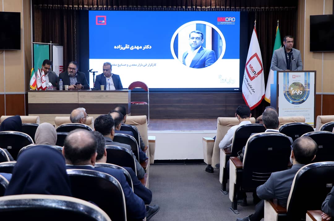 فن‌بازار تخصصی معدن و صنایع معدنی ایران با حضور در همایش «دایان ۱۶» گام بلندی در توسعه همکاری‌های فناورانه برداشت