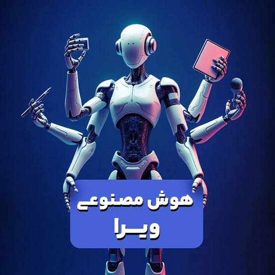 image of product هوش مصنوعی نواویرا