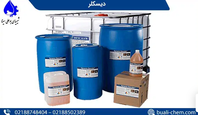 image of product دیسکلر