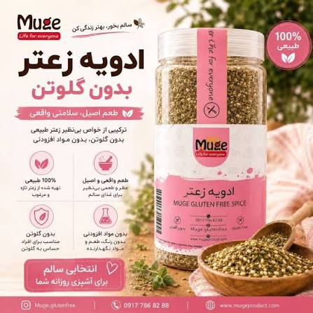image of product تولید محصولات رژیمی مناسب بیماری های خاص (سلیاک، دیابت و فنیل کتونوریا)