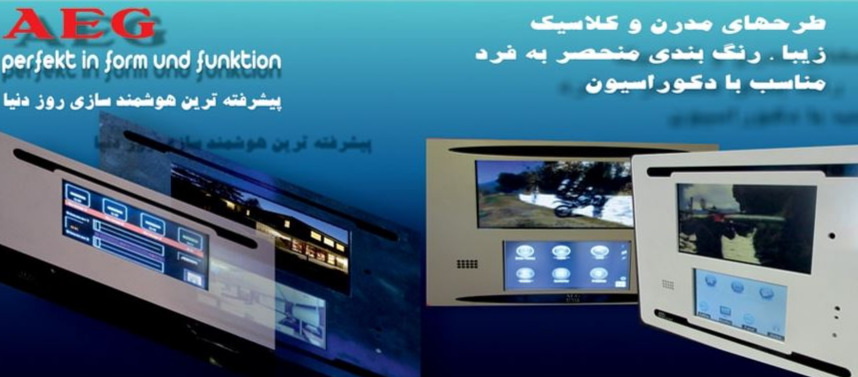 image of product سیستم هوشمند ساختمان