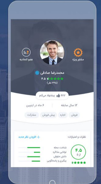 image of product درخواست عضویت مشاور ویژه