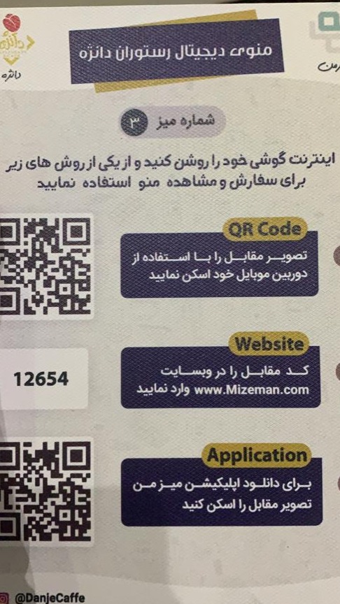 image of product میزمن، منوی دیجیتال و آنلاین رستوران ها