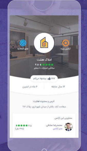 image of product عضویت آژانس املاک طلایی