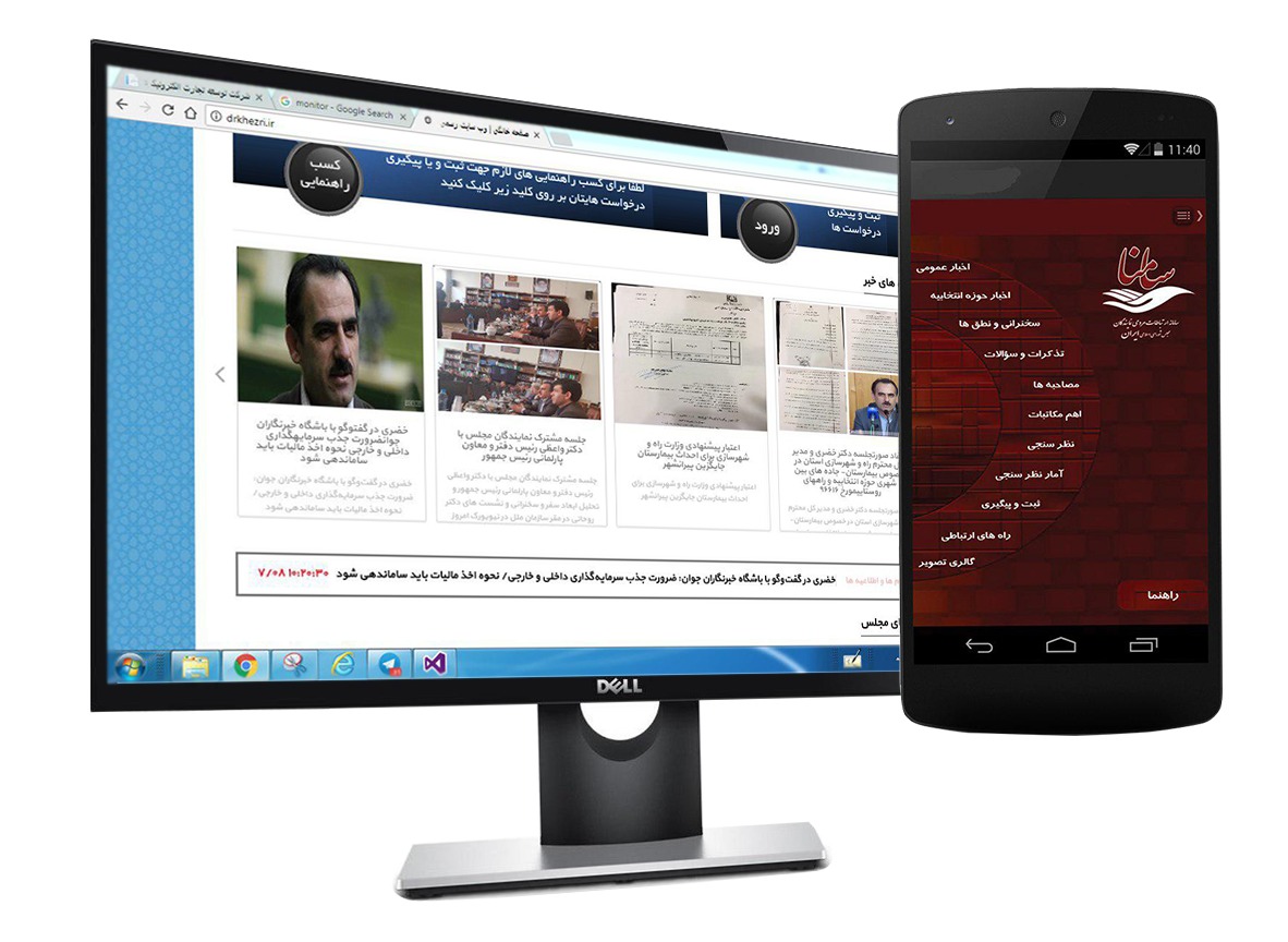 image of product سامانه ارتباطات مردمی نمایندگان (سامنا)